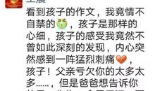 德州一中学生作文《手机响了》，火了！