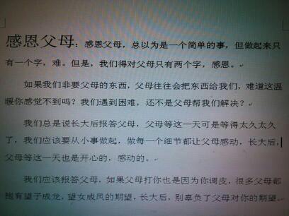 感恩父母 三年级感恩父母演讲稿作文700字