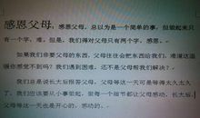 感恩父母 三年级感恩父母演讲稿作文700字