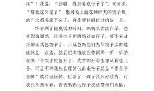 包饺子 写包饺子的日记300字