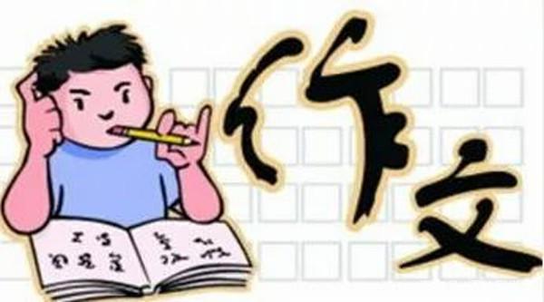 2019年高考浙江卷满分作文选:一睹浙江学子之文采! 1