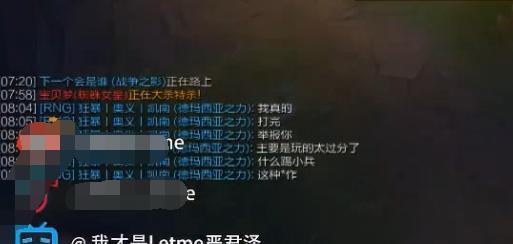 打完,举报你!Letme被队友操作气炸,直接小作文安排 5
