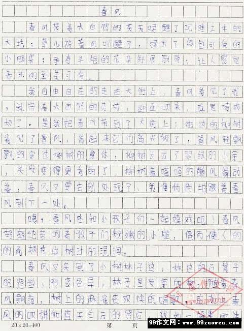 记一件难忘的事 初中生叙事作文
