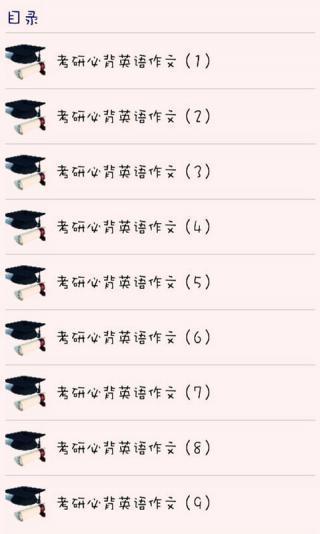 考研作文24分必背！9大结构，上百个句子