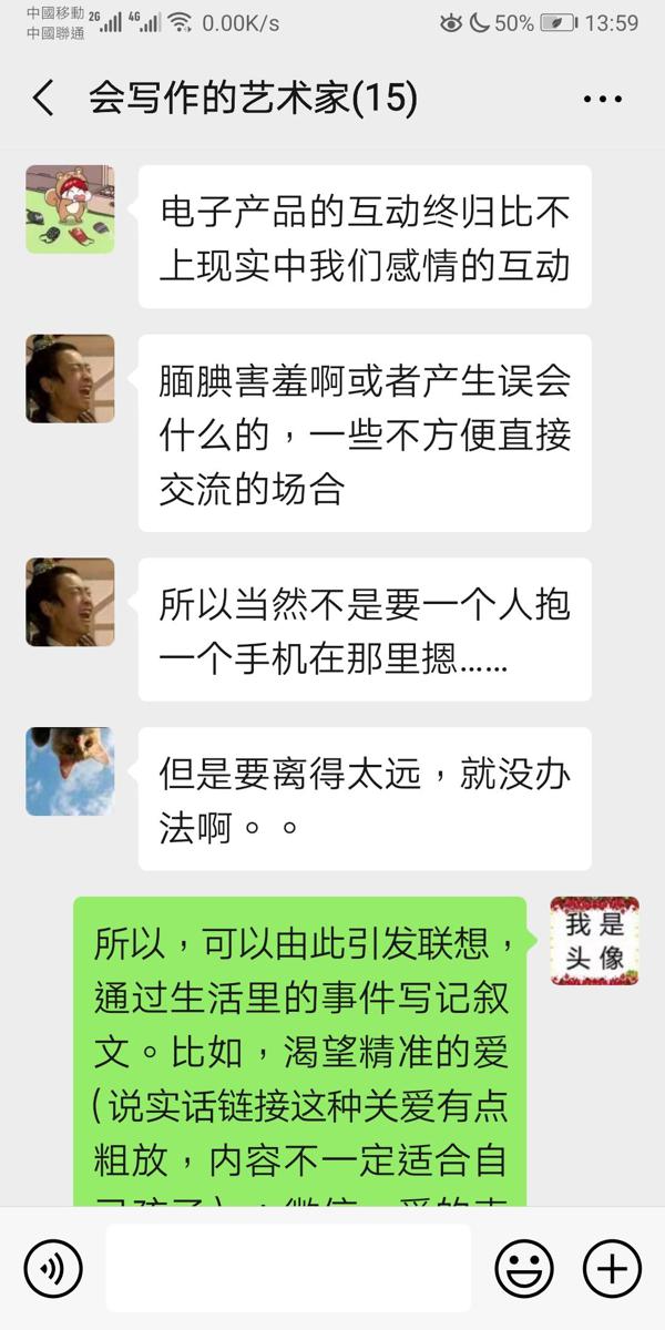 写作文难？看，这有个专门写作文的民间小组~ 6