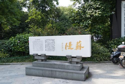 参观苏东坡纪念馆 小学生记叙文300字