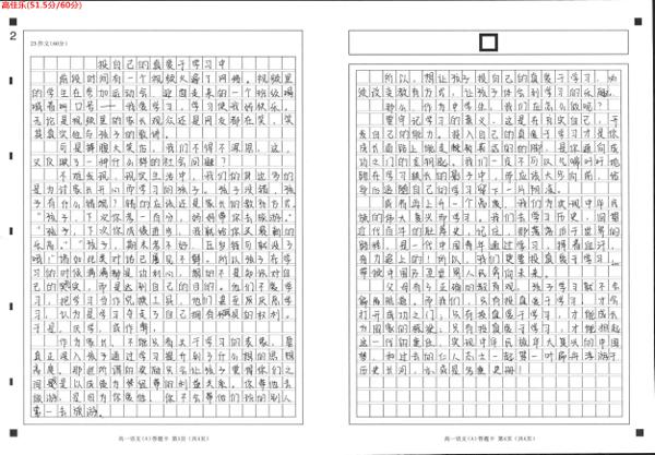 图画作文“学习使我妈快乐”作文导写 2