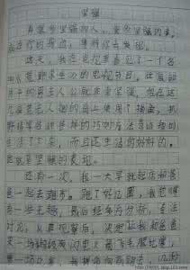 我很坚强 校园叙事作文300字