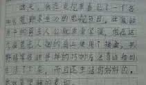 我很坚强 校园叙事作文300字