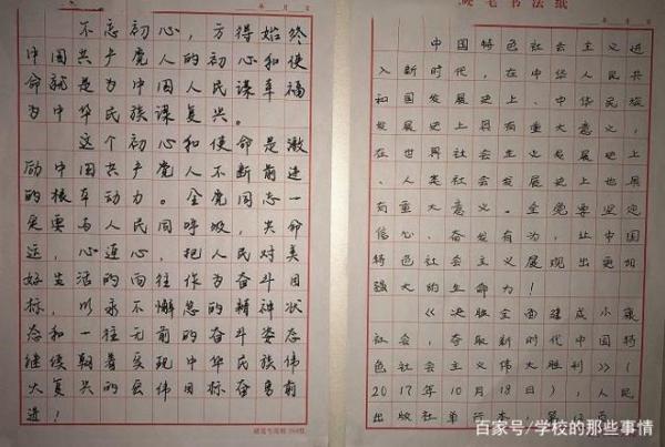 中学生硬笔书法作业走红,标准如印刷体,老师:作文不得高分都难 4