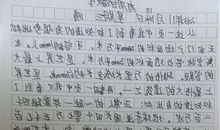 考级 四年级叙事作文400字