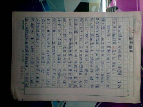 童年的秋千 童年的记忆700字作文