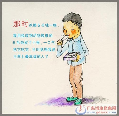 留在童年的记忆 我的童年记忆600字作文