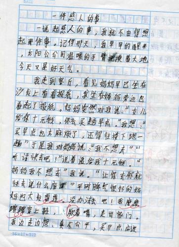 留在童年中的记忆 我的童年700字作文