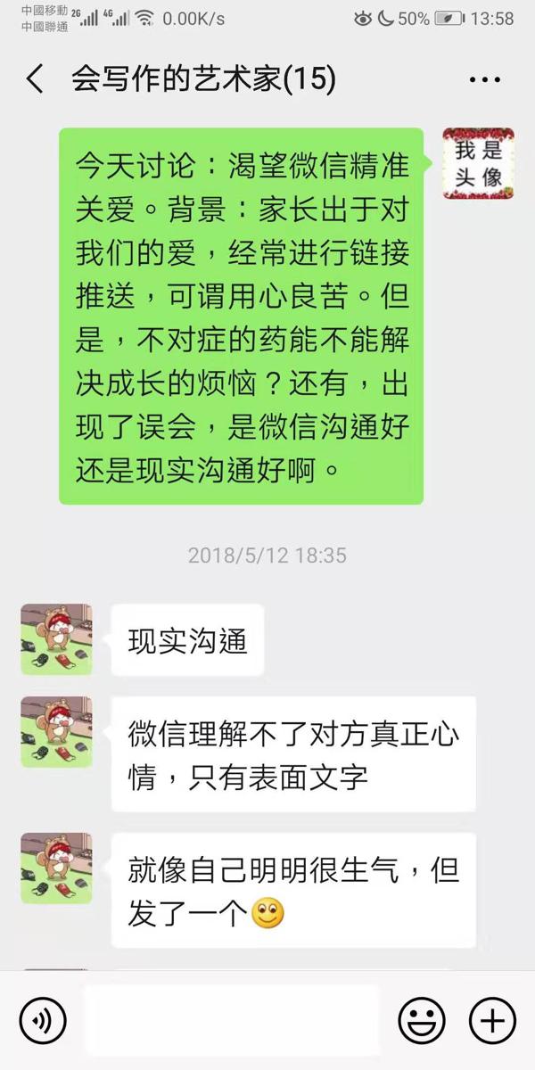 写作文难？看，这有个专门写作文的民间小组~ 4