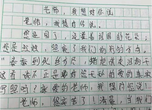相约在世界各地 小学生描写友谊的作文400字