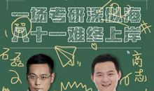 英语二大作文这次要考的主题词！