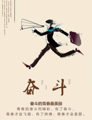 无悔的春天 奋斗话题作文700字