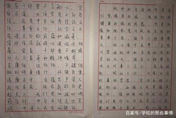 中学生硬笔书法作业走红,标准如印刷体,老师:作文不得高分都难 3