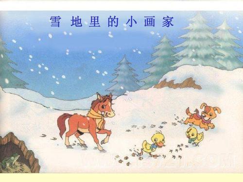 《雪地里的小画家》语文教案