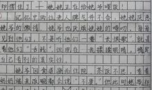 微笑初中生作文