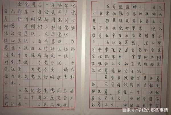 中学生硬笔书法作业走红,标准如印刷体,老师:作文不得高分都难 1