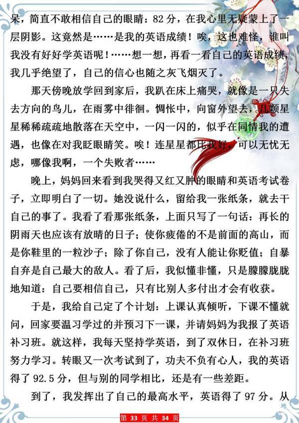 小学写作特级教师:这类作文十次考试九次有,孩子掌握好拿满分! 32