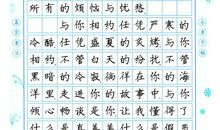 这就是我的小学生作文范文