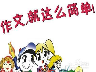 小学生作文辅导做到这三点,孩子不再惧怕写作文!