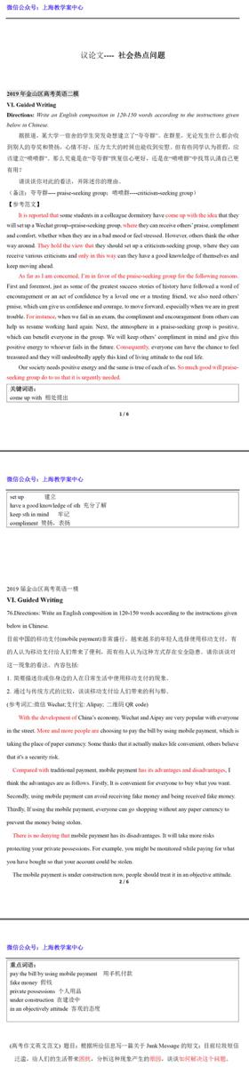 【暑期英语】作文如何选材？ 9