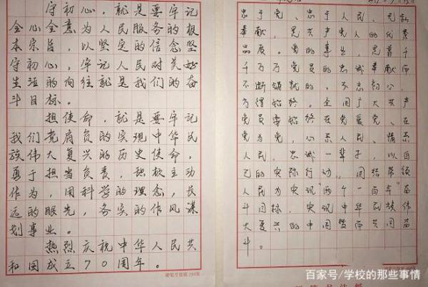 中学生硬笔书法作业走红,标准如印刷体,老师:作文不得高分都难