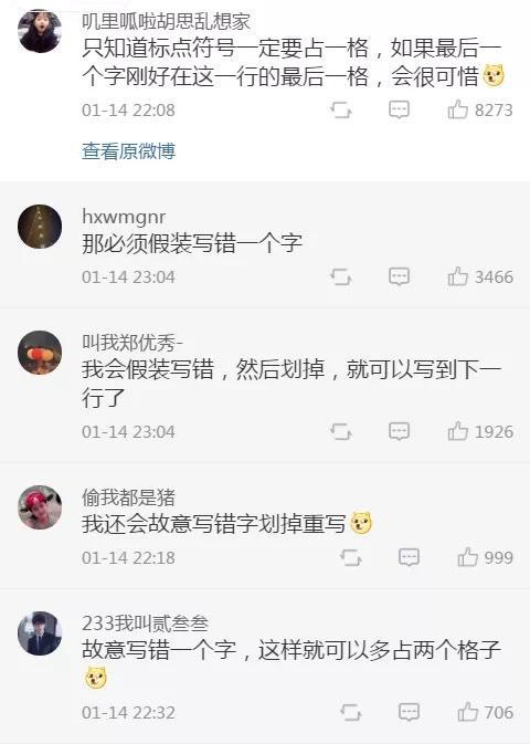 当年写作文用过的万能语句!哈哈有内味儿了!你来品品! 8