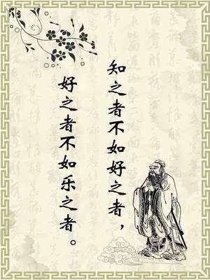 孔子的名言警句大全