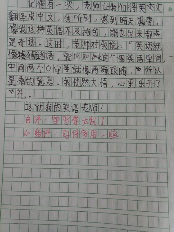 新来的英语代课教师,单词教学很有创意,学生在作文中为她点赞 1