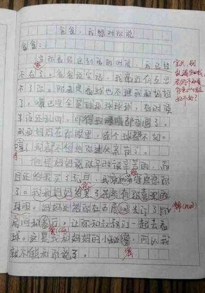 小学生作文 “天马行空”:闹出尴尬笑话,老师看了罚抄200次 2