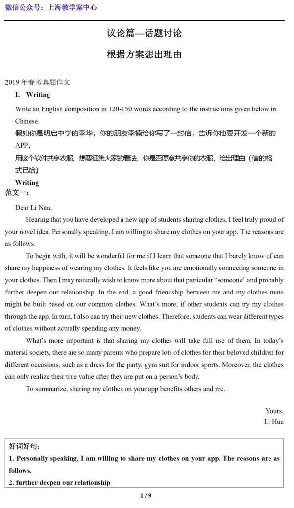 【暑期英语】作文如何选材？ 7