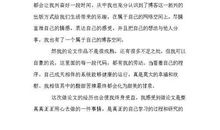 毕业论文致谢范文模板