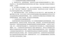 科研事业单位出纳管理论文