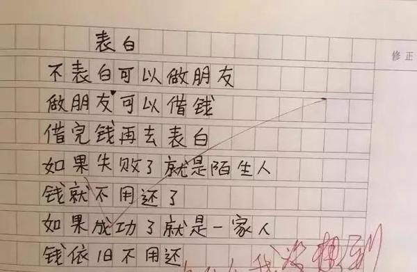 小学生作文《套路》,随便写诗暗示老师,寒假“没做” 1