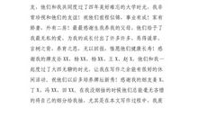 英语专业毕业论文致谢语