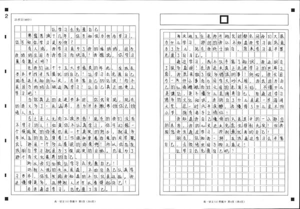 图画作文“学习使我妈快乐”作文导写 8