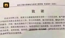 本科毕业论文致谢范文