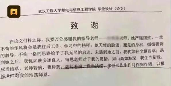 本科论文致谢怎么写