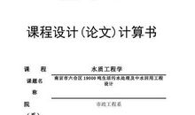“道路工程”课程设计的论文