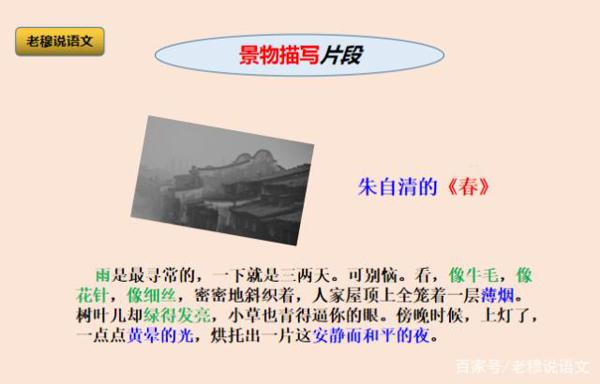 如何避免作文写成流水账?老穆来支招 4