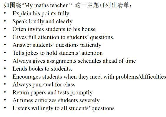 【暑期英语】作文如何选材？ 5
