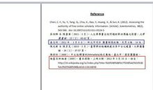 土木工程论文参考文献