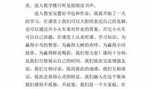 第一次 我的校园生活300字记叙文