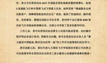 给公司领导的感谢信