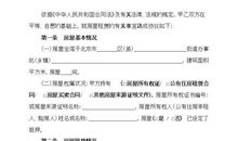 信息网施工协议书范文